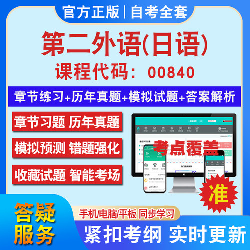 答案解析历年真题考前押题冲刺卷