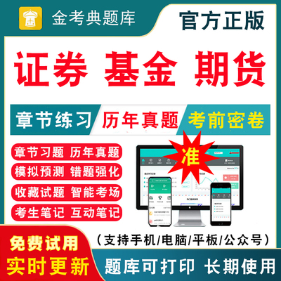 历年真题模拟试卷考前押题