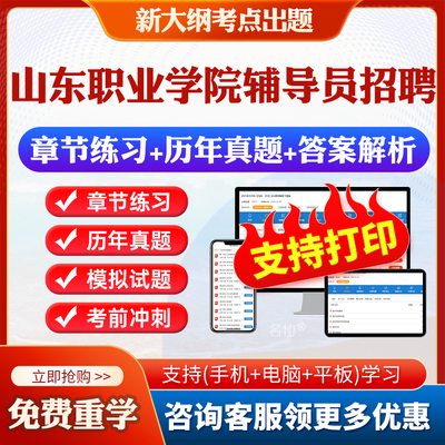 历年真题答案解析考前押题冲刺卷
