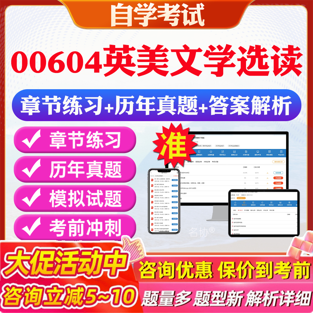 答案解析历年真题考前押题冲刺卷