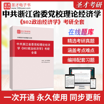 历年真题答案解析考前押题冲刺卷