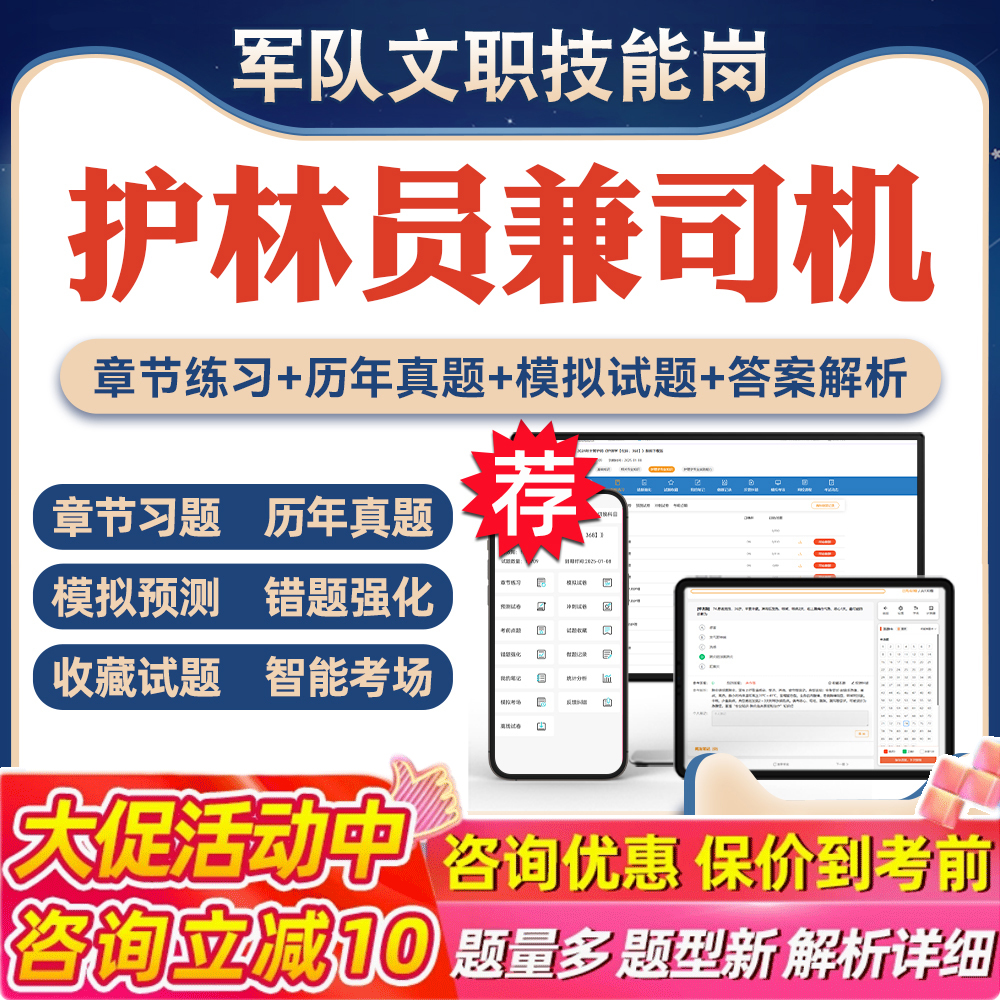 历年真题答案解析考前押题冲刺卷
