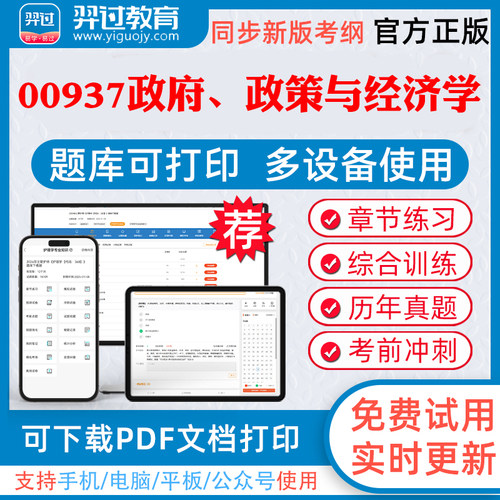 考前押题答案解析冲刺卷历年真题