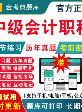 历年真题模拟试卷考前押题