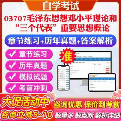 答案解析历年真题考前押题冲刺卷