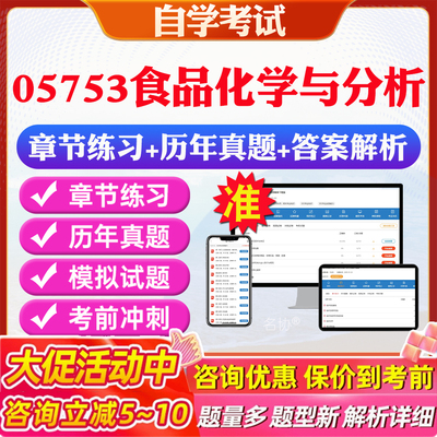 答案解析历年真题考前押题冲刺卷