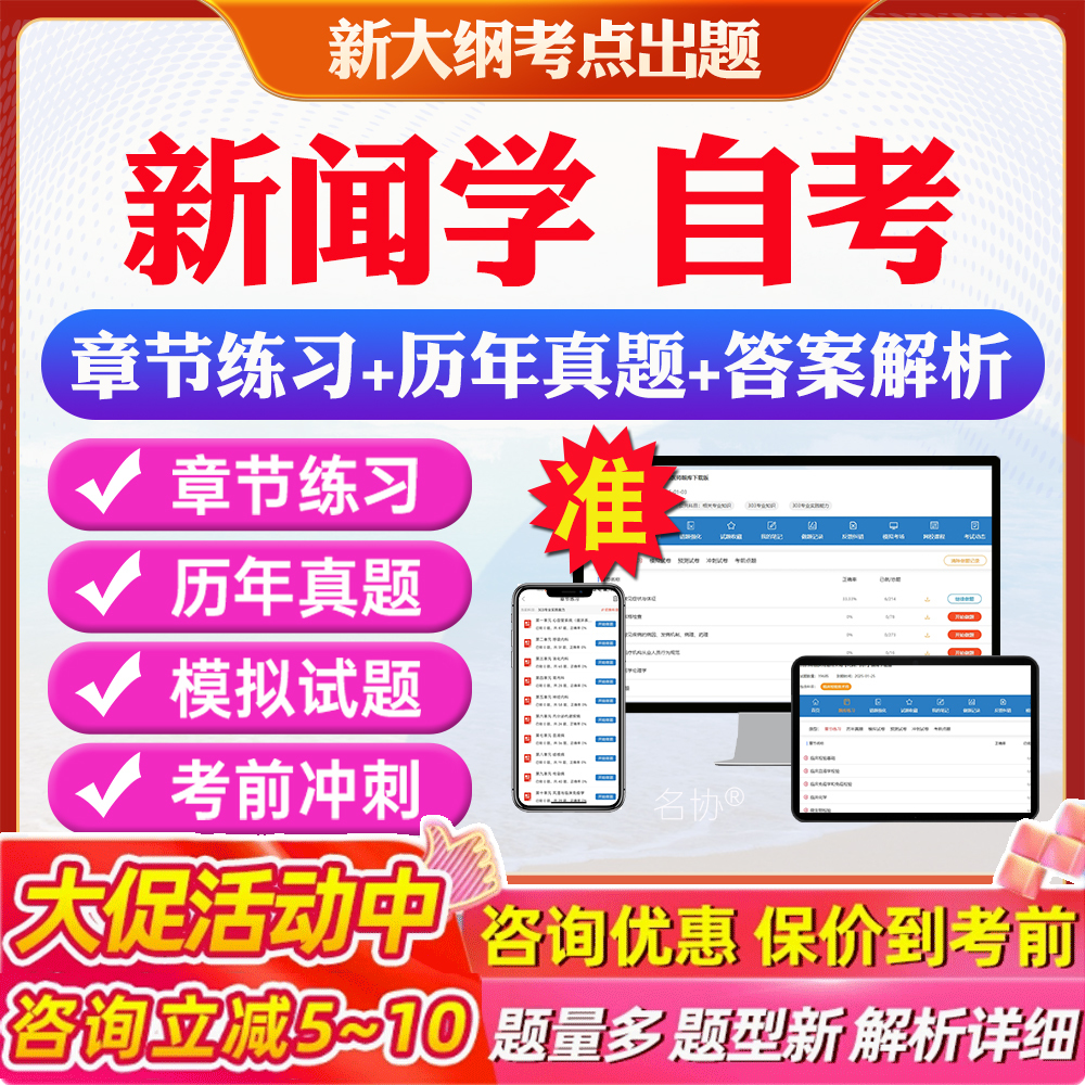 历年真题答案解析考前押题冲刺卷