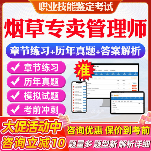 历年真题答案解析考前押题冲刺卷