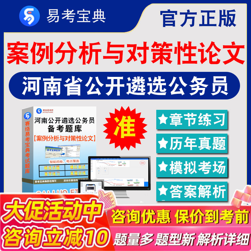 案例分析与对策性论文2026年河南省公开遴选公务员考试题库案例分析与对策性论文笔试ABC卷历年真题章节练习案例分析强化训练习题