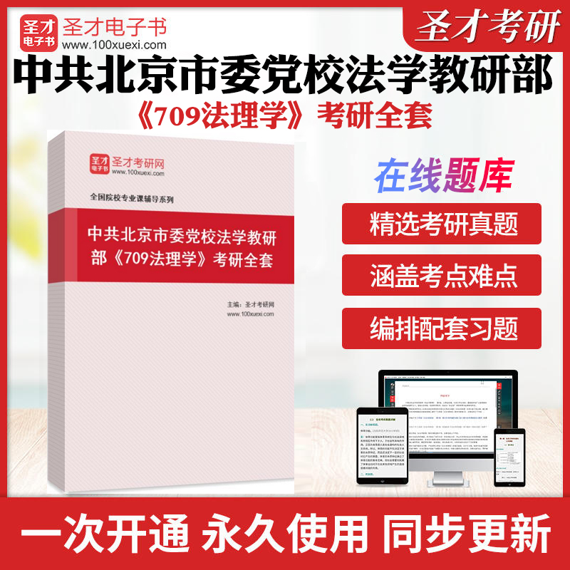 历年真题答案解析考前押题冲刺卷