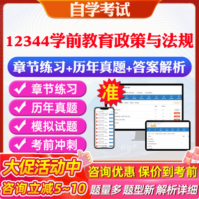 答案解析历年真题考前押题冲刺卷