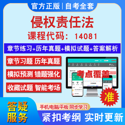 答案解析历年真题考前押题冲刺卷
