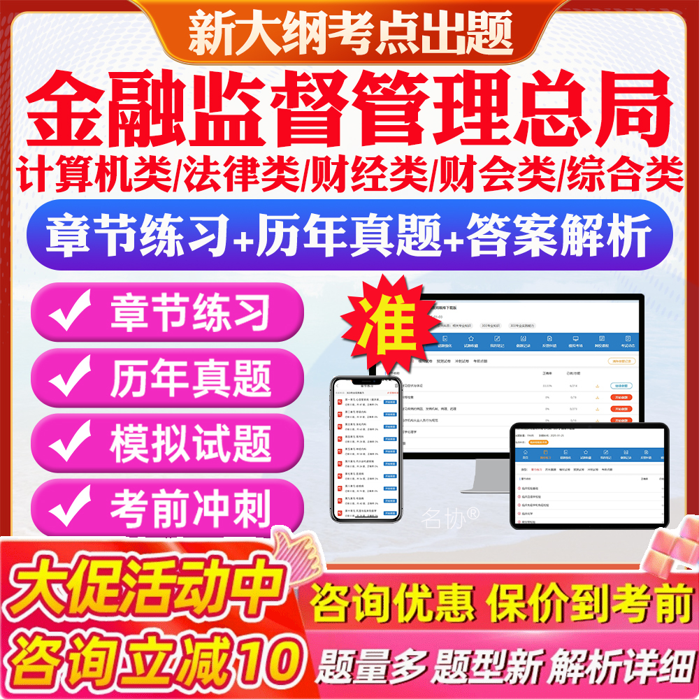 历年真题答案解析考前押题冲刺卷