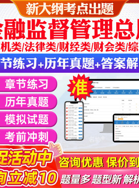 历年真题答案解析考前押题冲刺卷