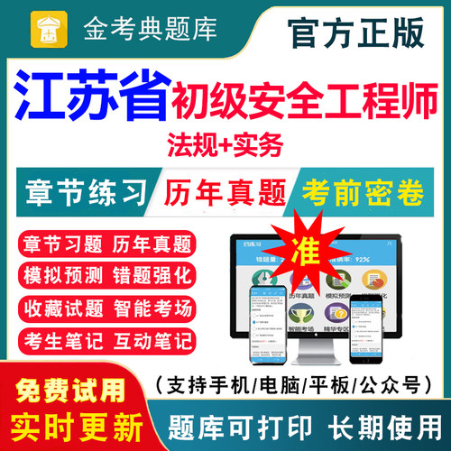 历年真题答案解析考前押题冲刺卷