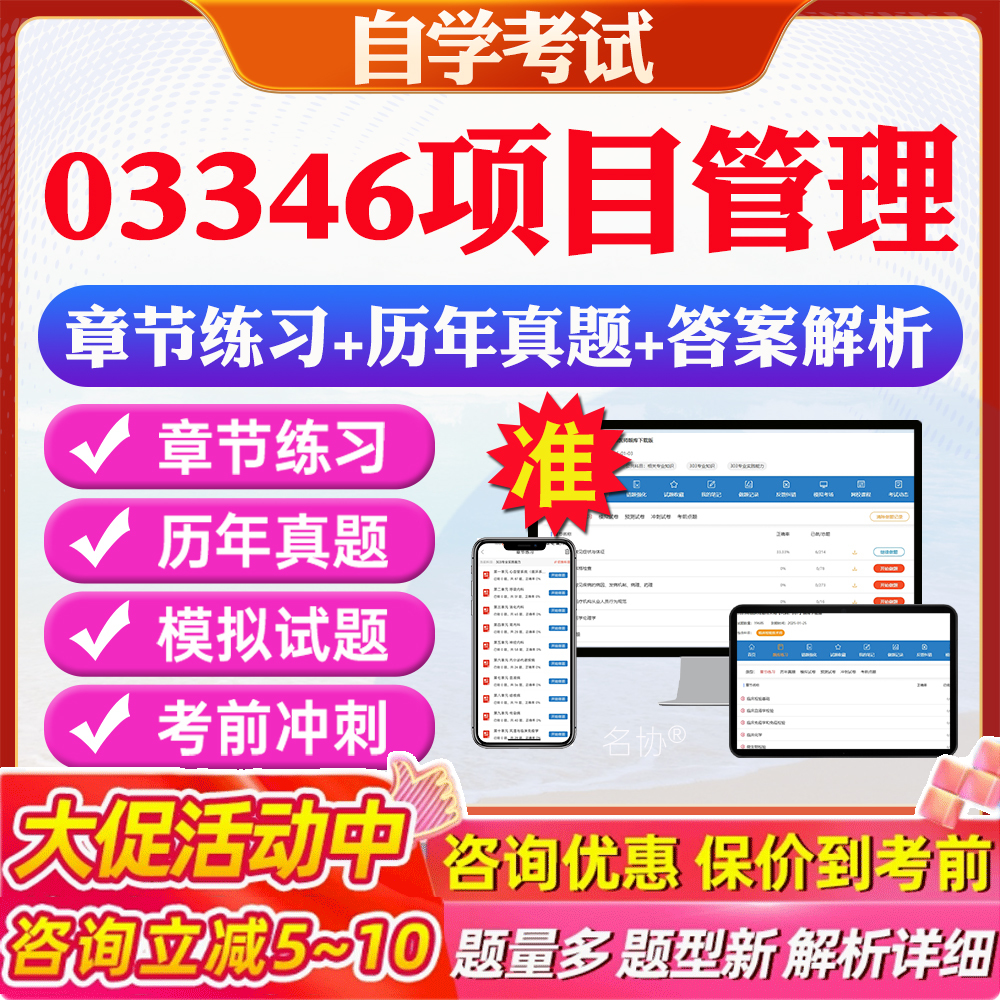 答案解析历年真题考前押题冲刺卷