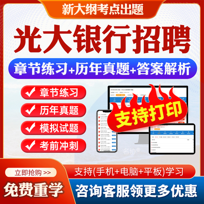 答案解析历年真题考前押题冲刺卷