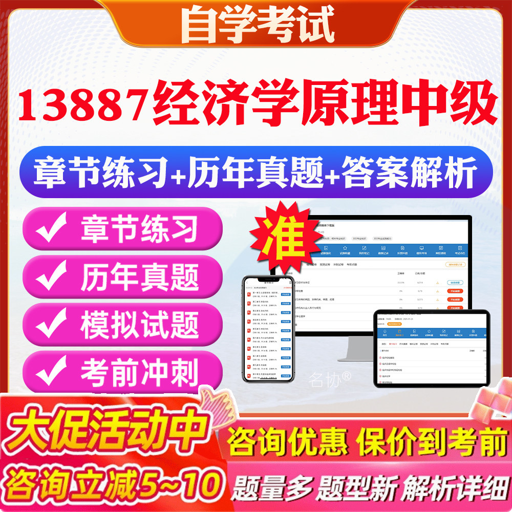 答案解析历年真题考前押题冲刺卷