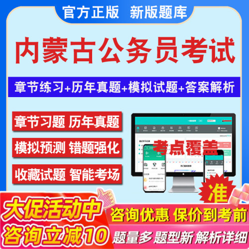 考前押题答案解析冲刺卷历年真题