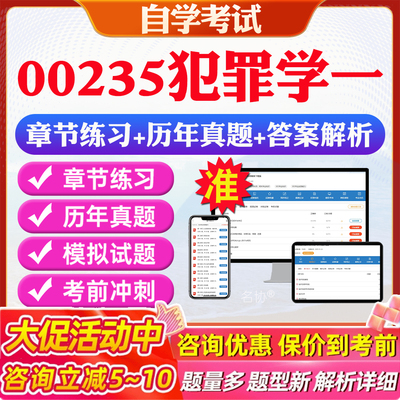 答案解析历年真题考前押题冲刺卷