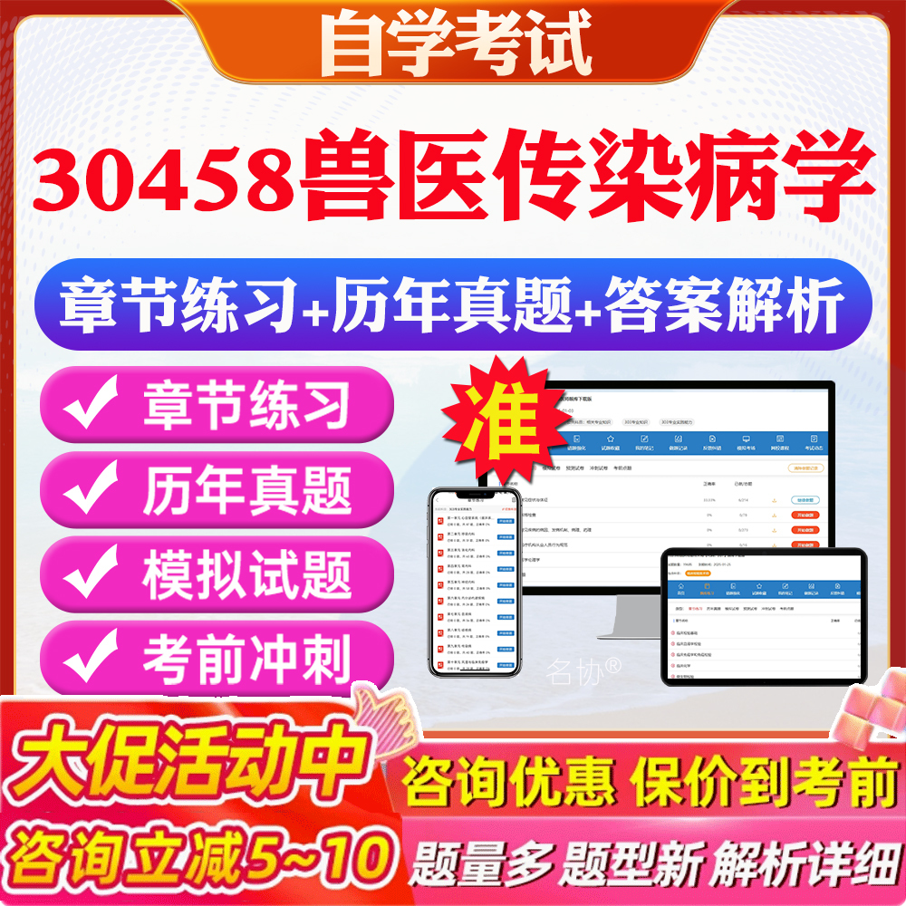 答案解析历年真题考前押题冲刺卷