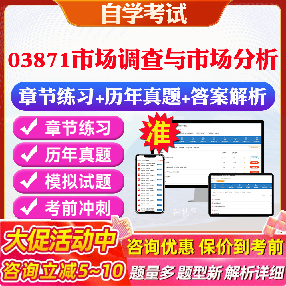 答案解析历年真题考前押题冲刺卷
