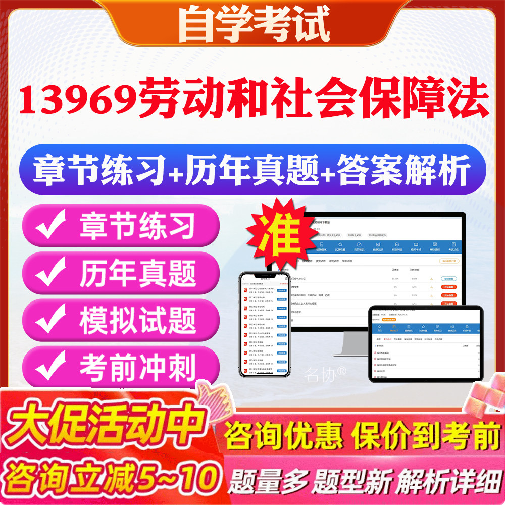 答案解析历年真题考前押题冲刺卷