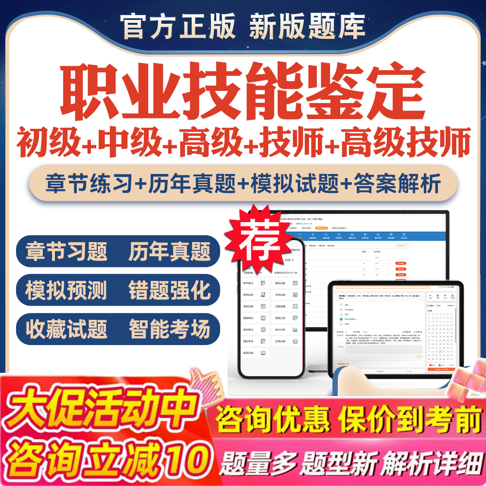 考前押题答案解析冲刺卷历年真题