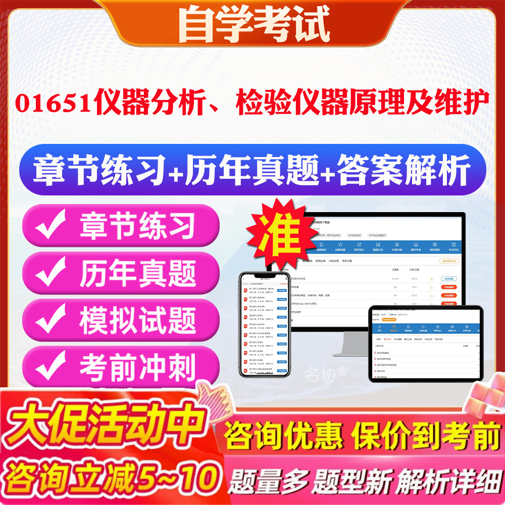 答案解析历年真题考前押题冲刺卷