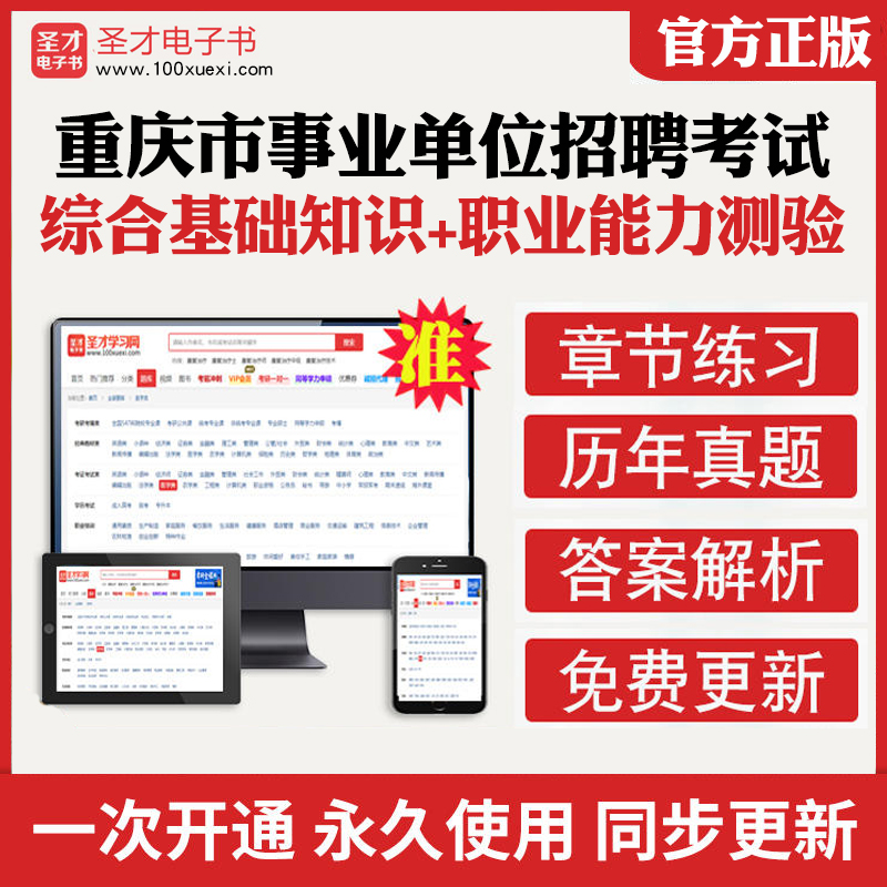 历年真题答案解析考前押题冲刺卷