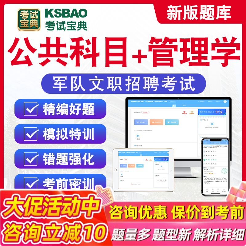 管理学2026年军队文职人员招聘考试题库历年真题章节练习模拟试卷习题集医学影像技术临床医学艺术基础综合经济学教育学法学护理学