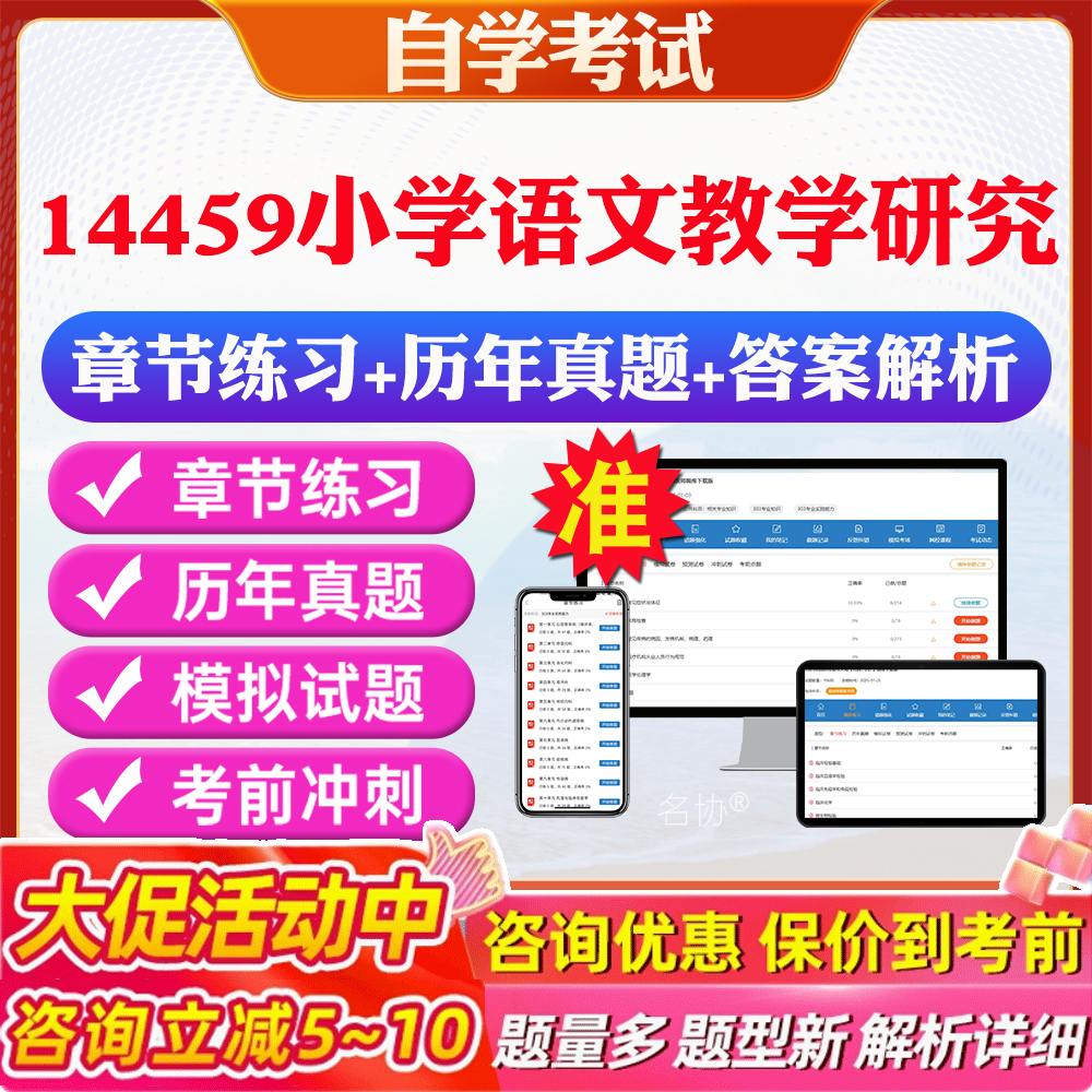答案解析历年真题考前押题冲刺卷
