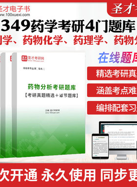 历年真题答案解析考前押题冲刺卷
