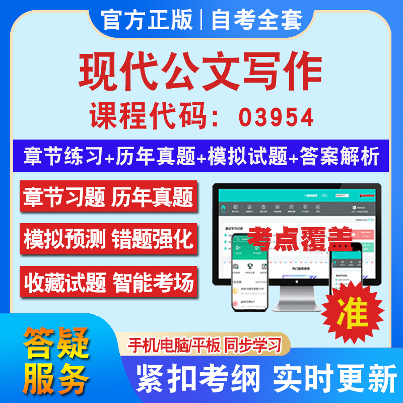 答案解析历年真题考前押题冲刺卷