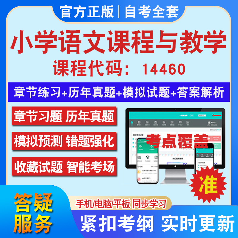 答案解析历年真题考前押题冲刺卷
