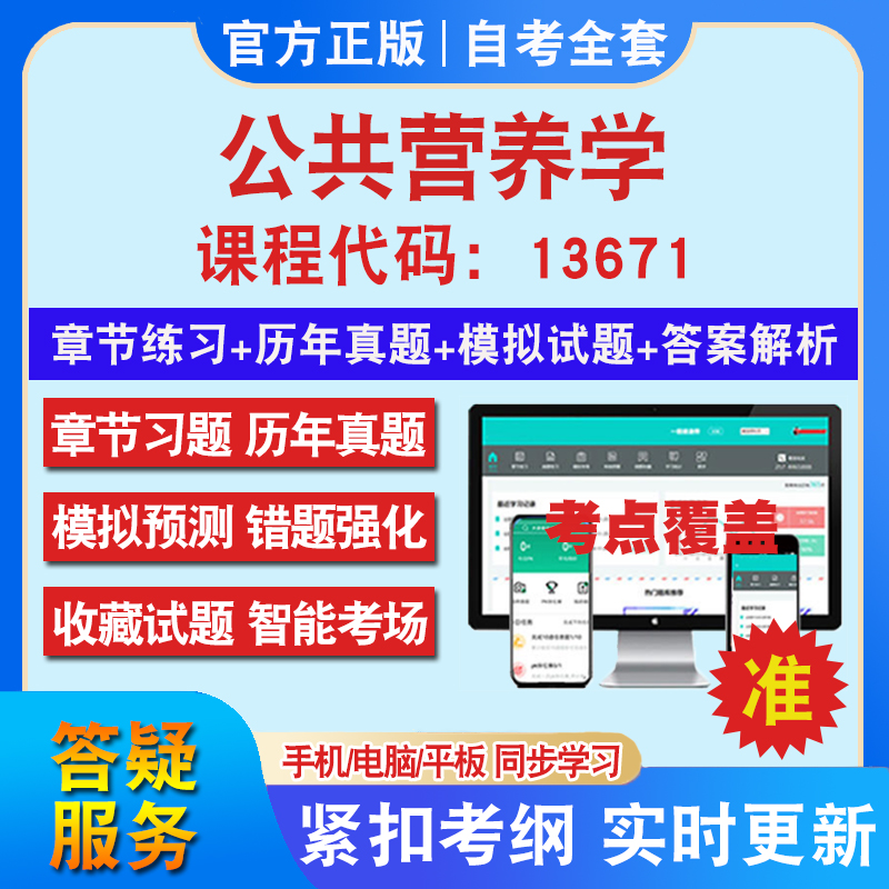 答案解析历年真题考前押题冲刺卷
