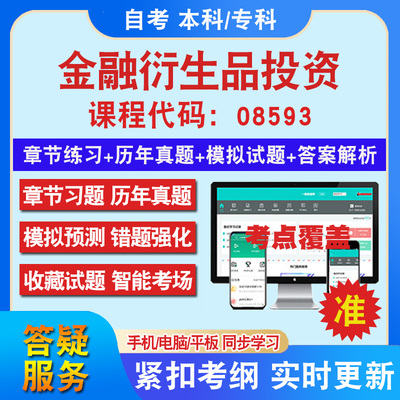 答案解析历年真题考前押题冲刺卷