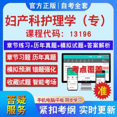答案解析历年真题考前押题冲刺卷