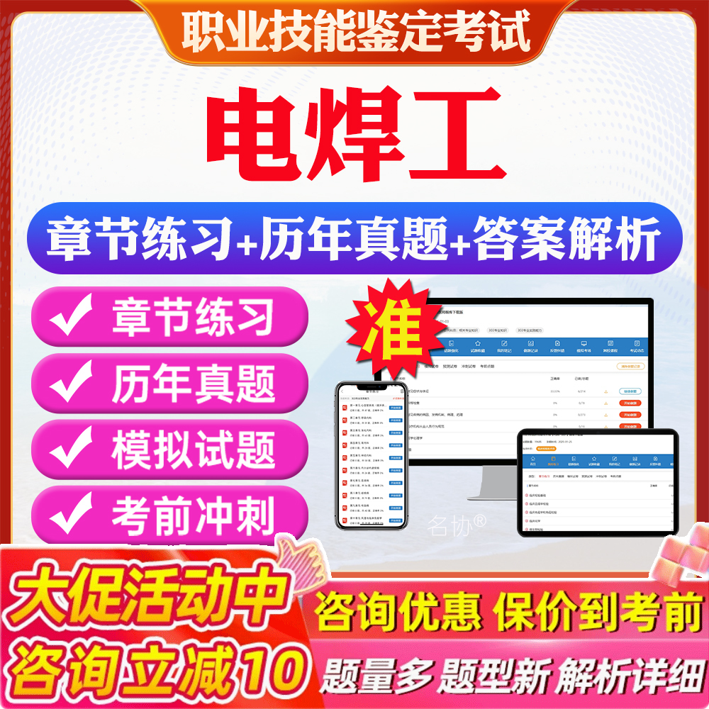 历年真题答案解析考前押题冲刺卷