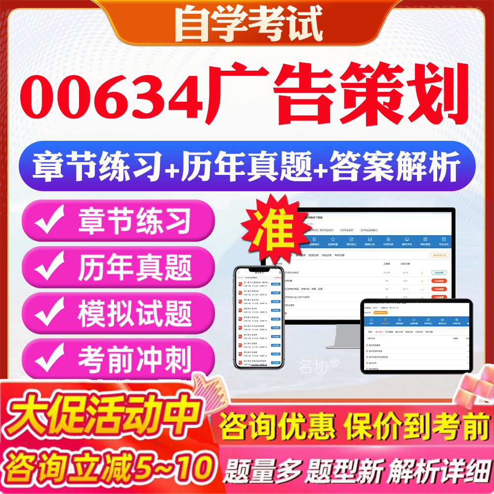 答案解析历年真题考前押题冲刺卷