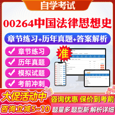 答案解析历年真题考前押题冲刺卷