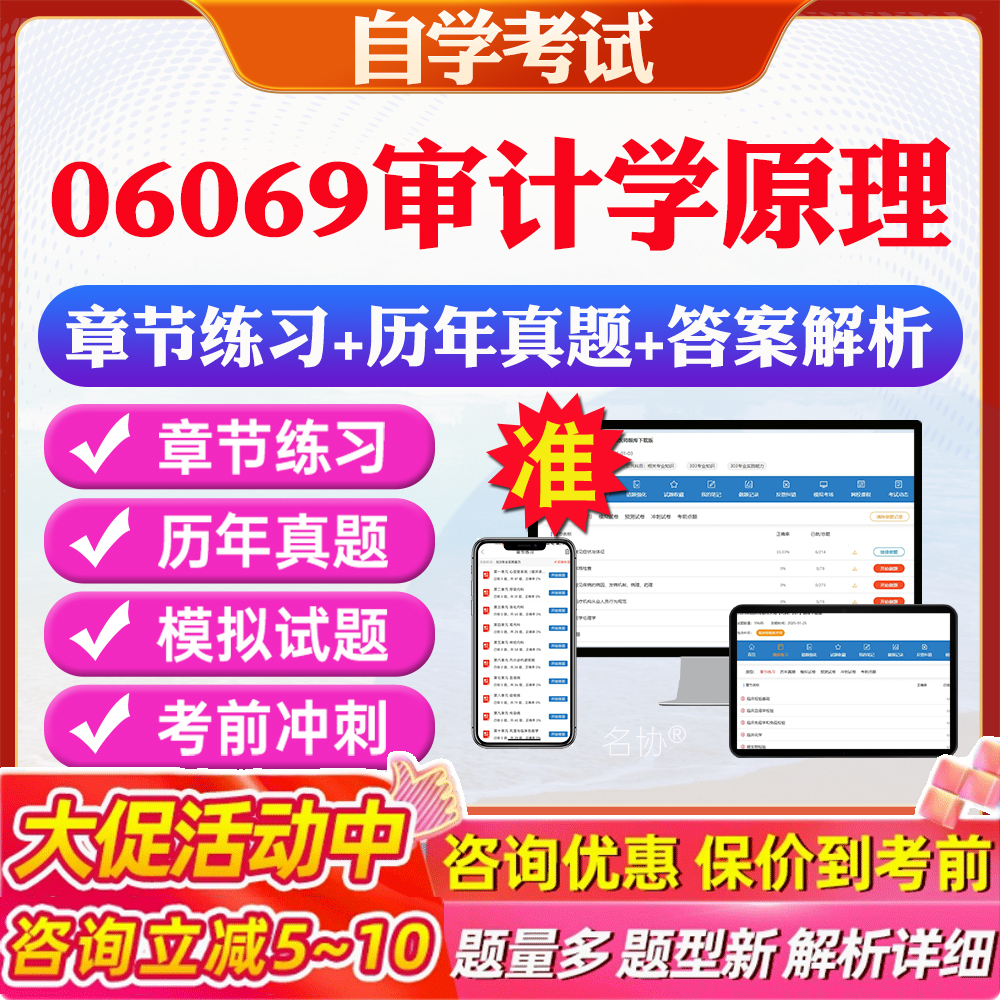 答案解析历年真题考前押题冲刺卷