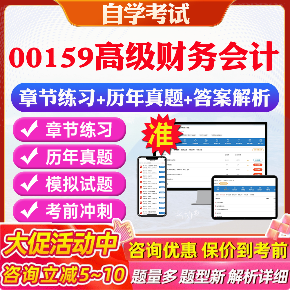 答案解析历年真题考前押题冲刺卷
