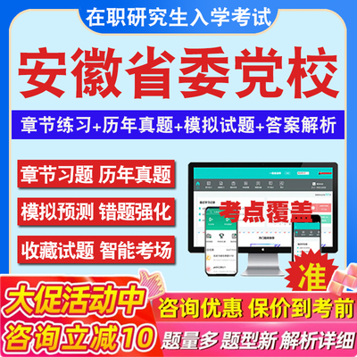 历年真题答案解析考前押题冲刺卷