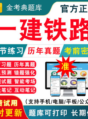 历年真题模拟试卷考前押题