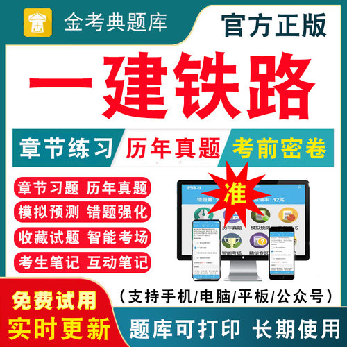 历年真题模拟试卷考前押题