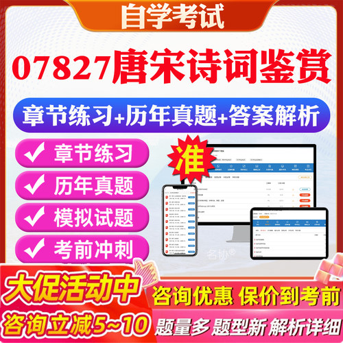 答案解析历年真题考前押题冲刺卷