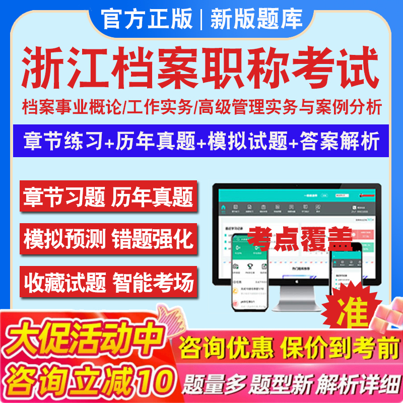 考前押题答案解析历年真题冲刺卷