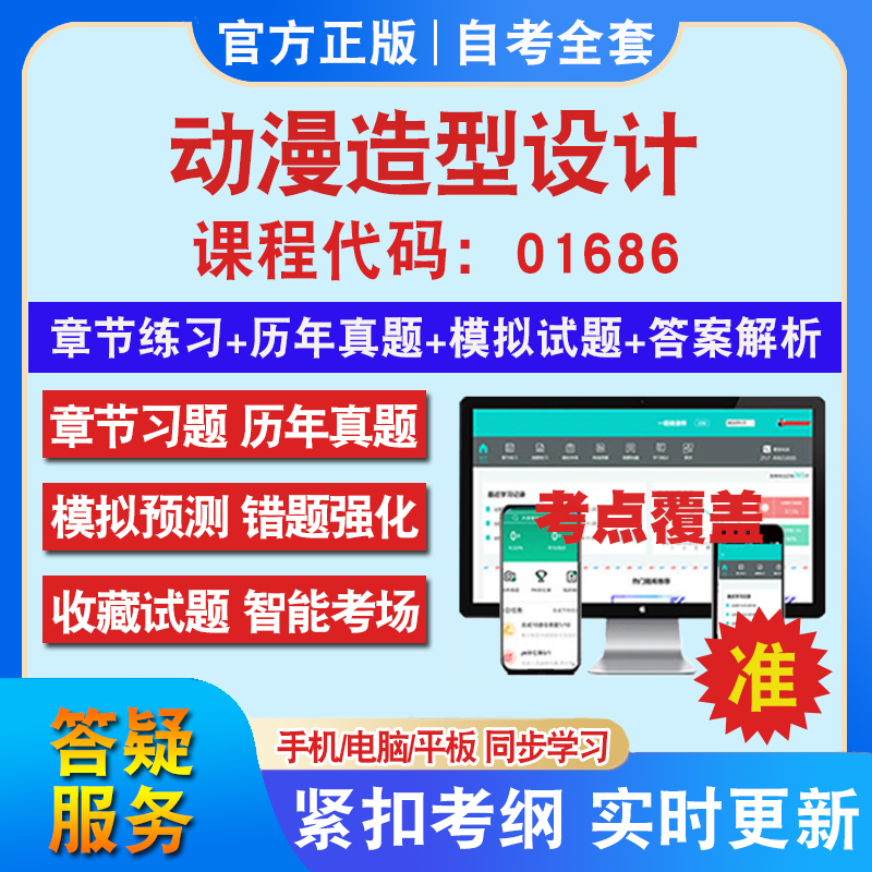 答案解析历年真题考前押题冲刺卷