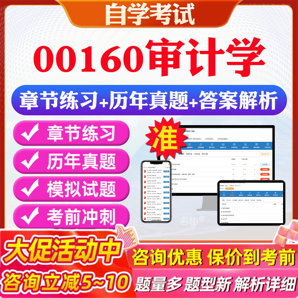 答案解析历年真题考前押题冲刺卷
